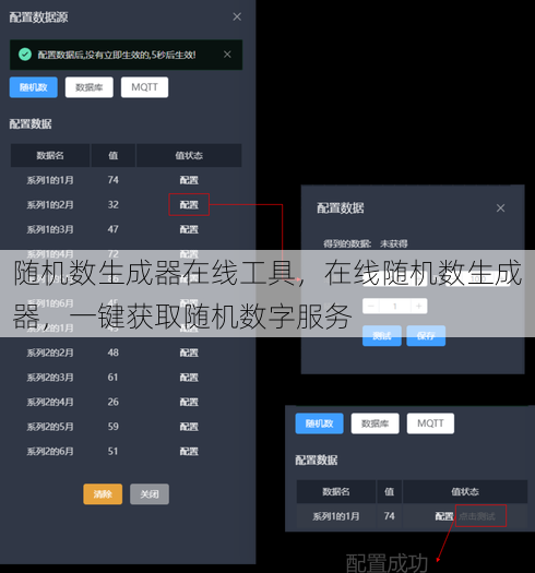 随机数生成器在线工具