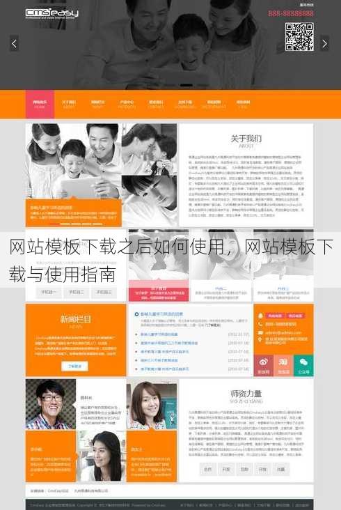 网站模板下载之后如何使用