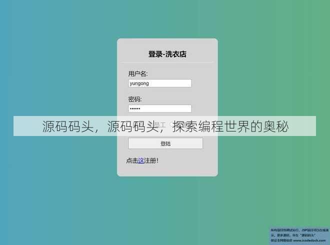 源码码头