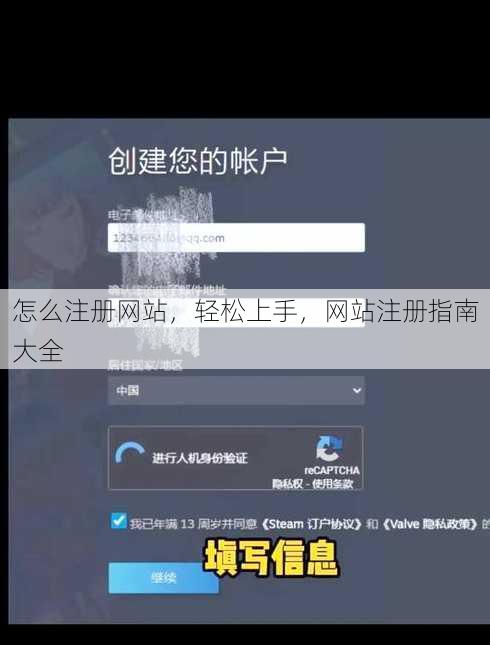 怎么注册网站