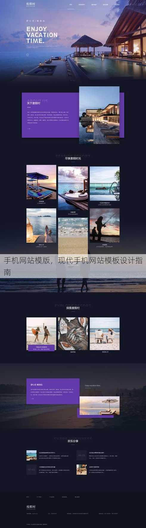 手机网站模版