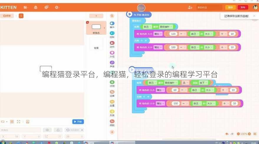 编程猫登录平台