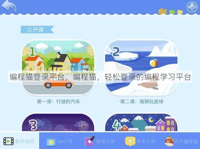 编程猫登录平台