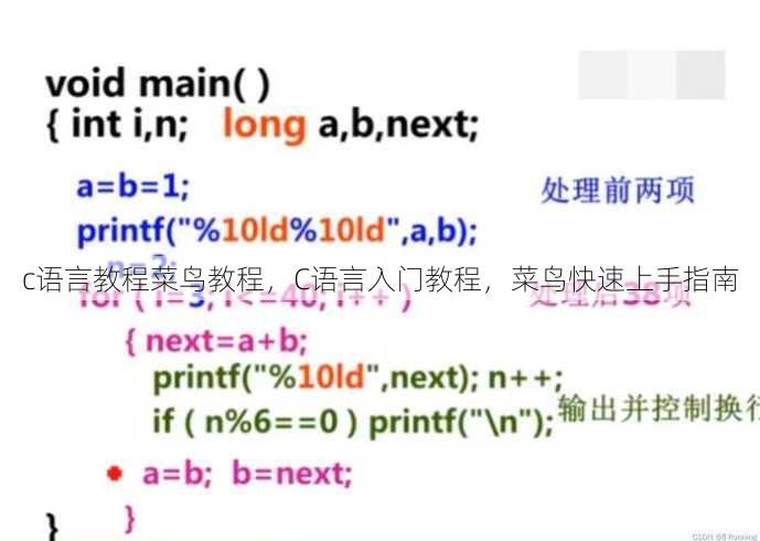 c语言教程菜鸟教程