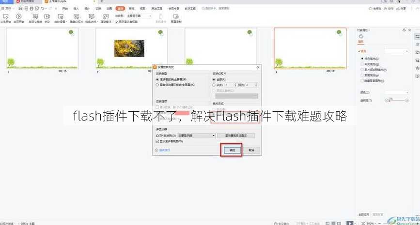 flash插件下载不了