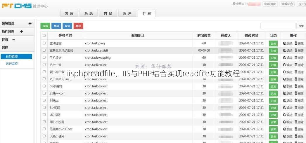 iisphpreadfile