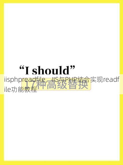 iisphpreadfile