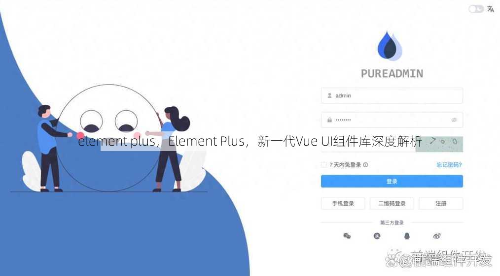 element plus