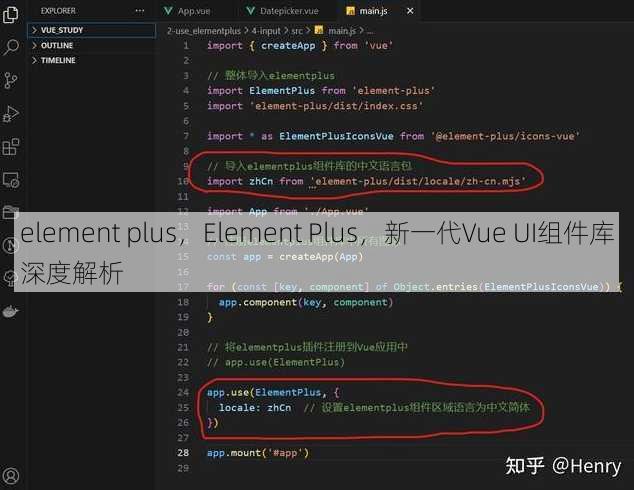 element plus