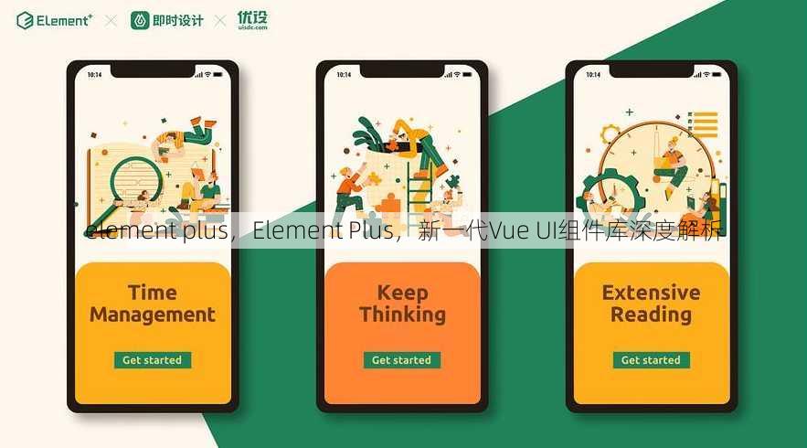 element plus