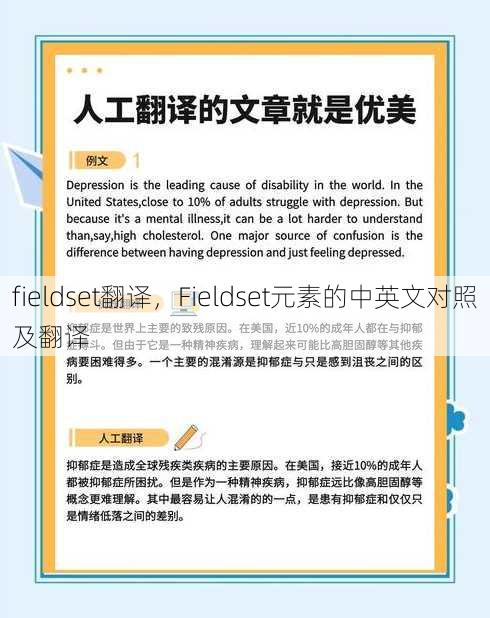 fieldset翻译