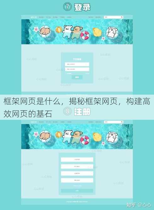 框架网页是什么
