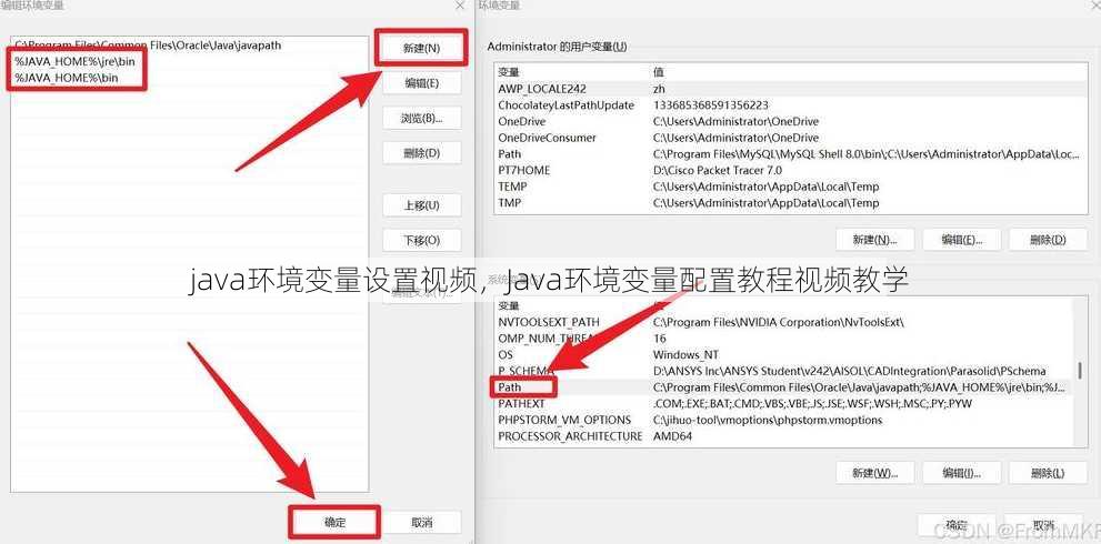 java环境变量设置视频