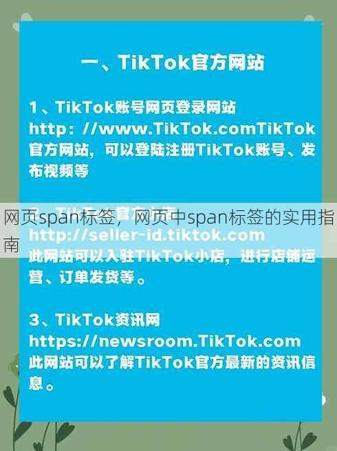 网页span标签