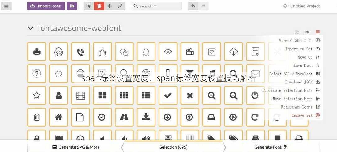 span标签设置宽度