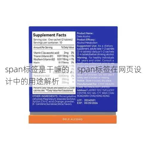 span标签是干嘛的