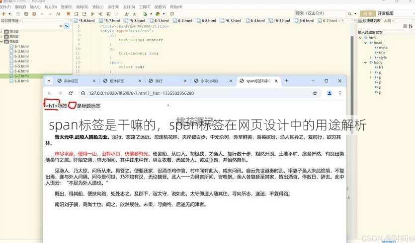 span标签是干嘛的