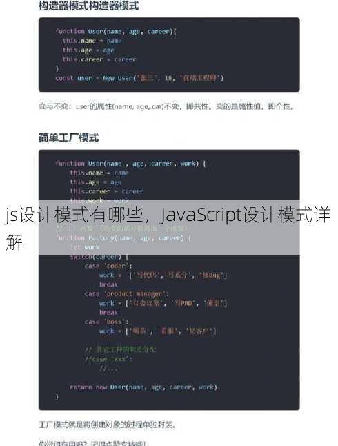 js设计模式有哪些