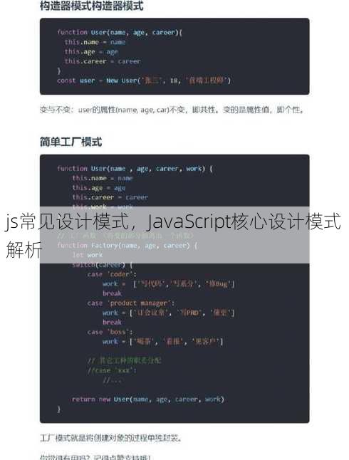 js常见设计模式