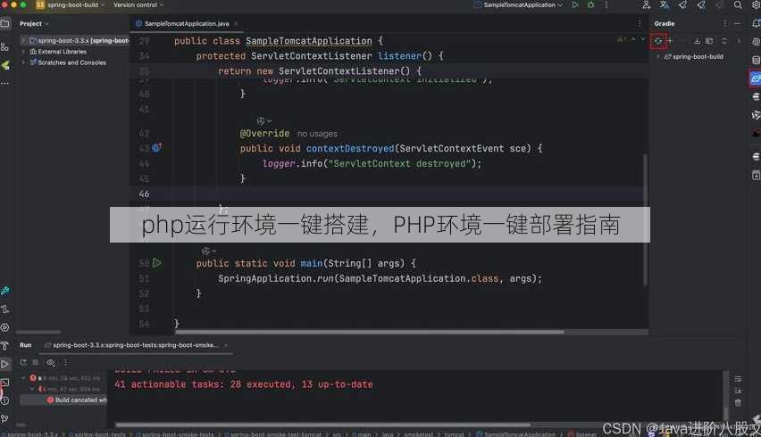 php运行环境一键搭建