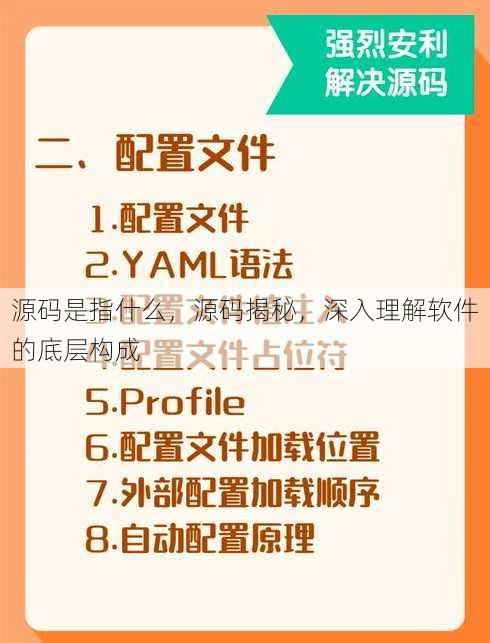 源码是指什么