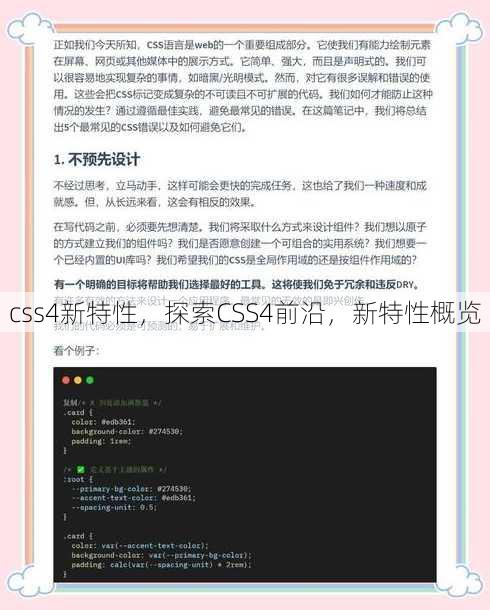 css4新特性