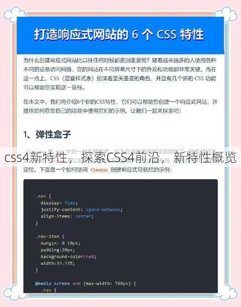 css4新特性