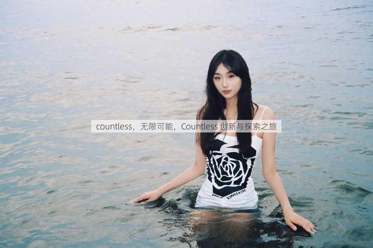 countless