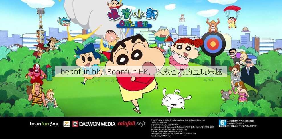 beanfun hk