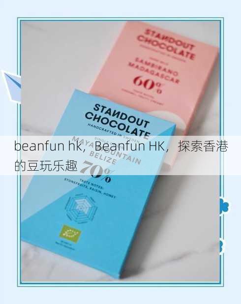 beanfun hk