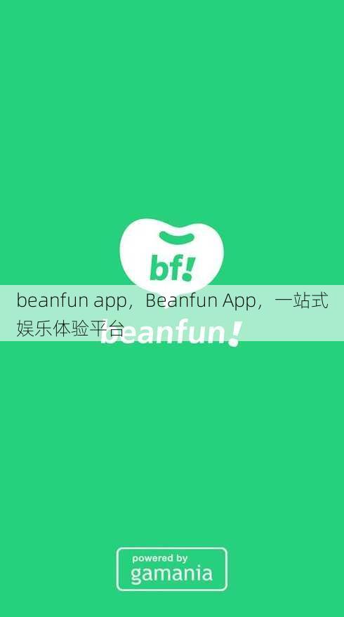 beanfun app