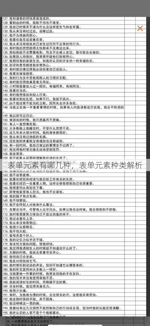 表单元素有哪几种