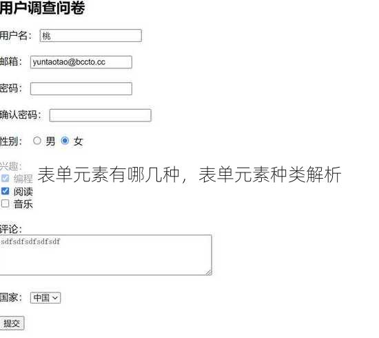表单元素有哪几种