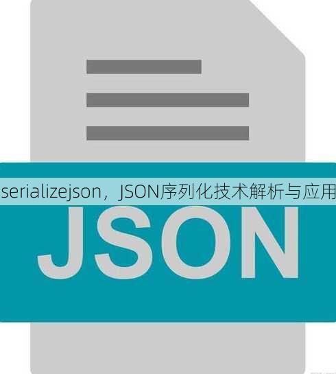serializejson