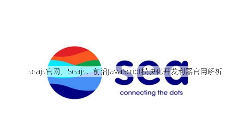 seajs官网