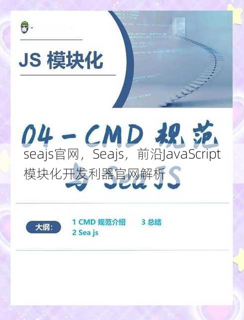seajs官网