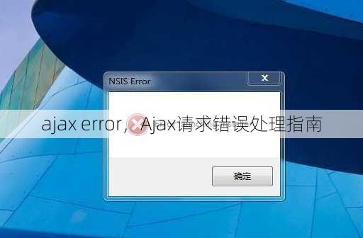 ajax error
