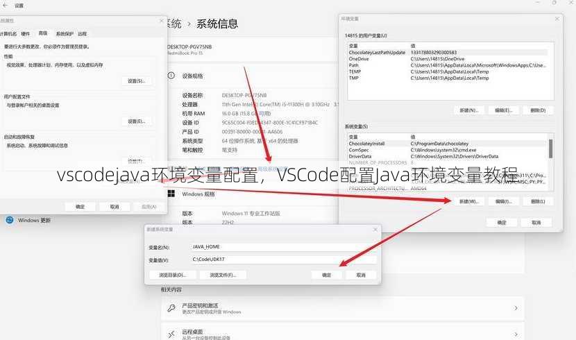 vscodejava环境变量配置