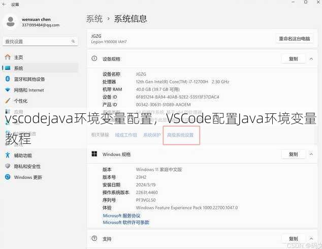 vscodejava环境变量配置