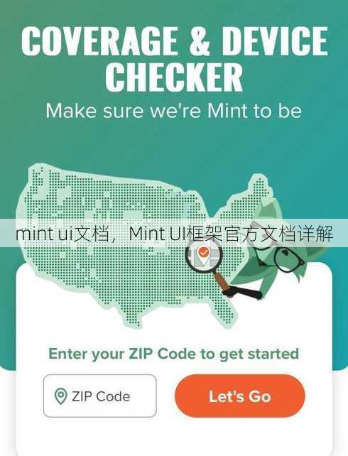 mint ui文档