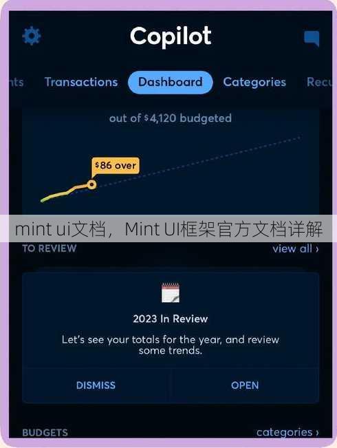 mint ui文档