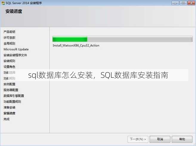 sql数据库怎么安装