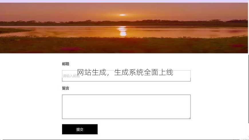 网站生成