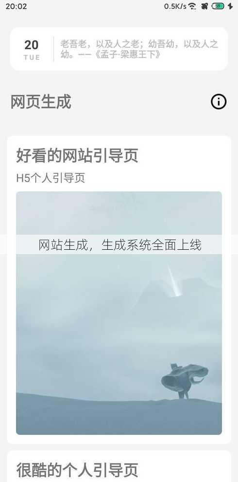 网站生成