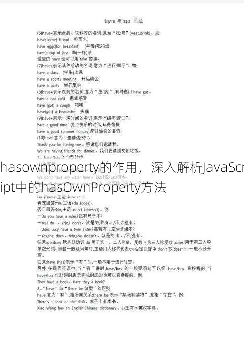 hasownproperty的作用