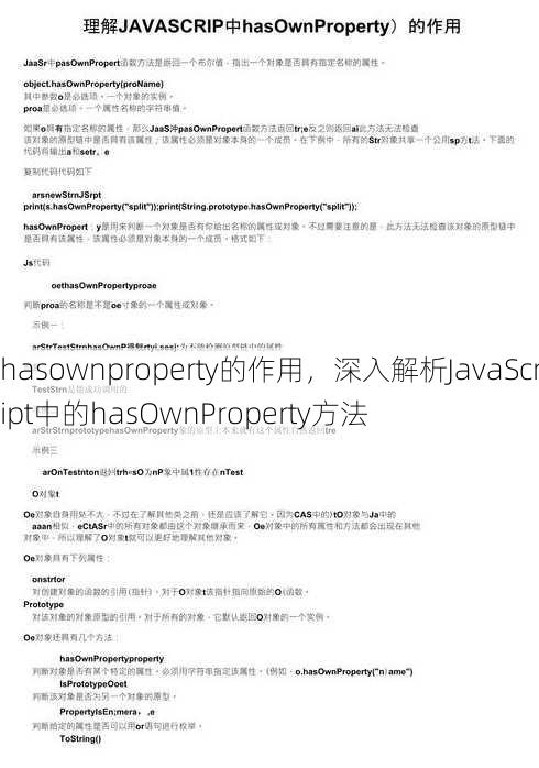 hasownproperty的作用