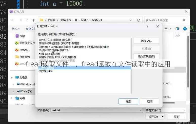 fread读取文件