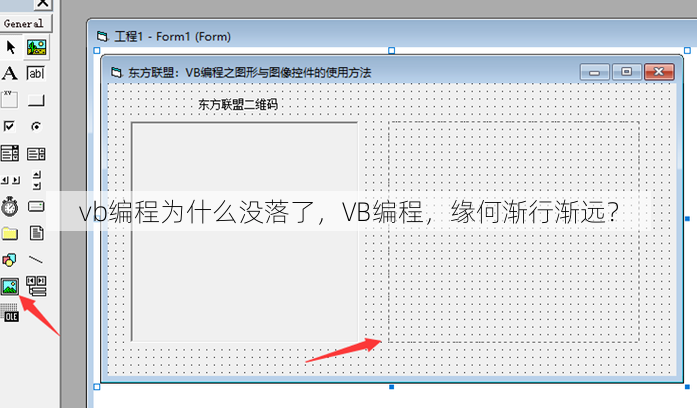 vb编程为什么没落了
