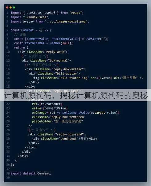 计算机源代码