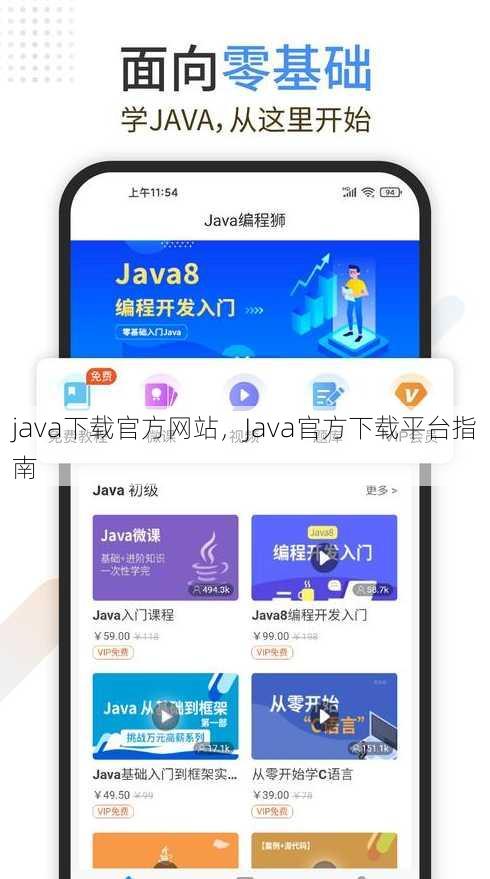 java下载官方网站